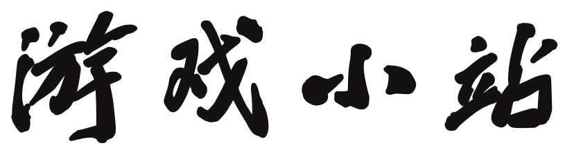 交易站交易行